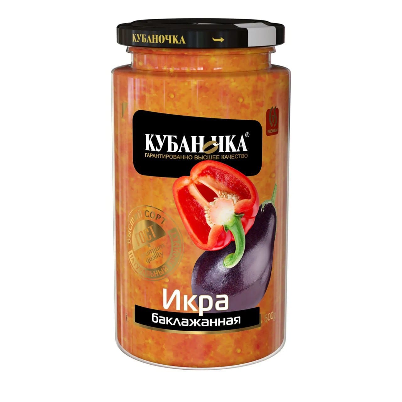 Eggplant Caviar Kubanochka