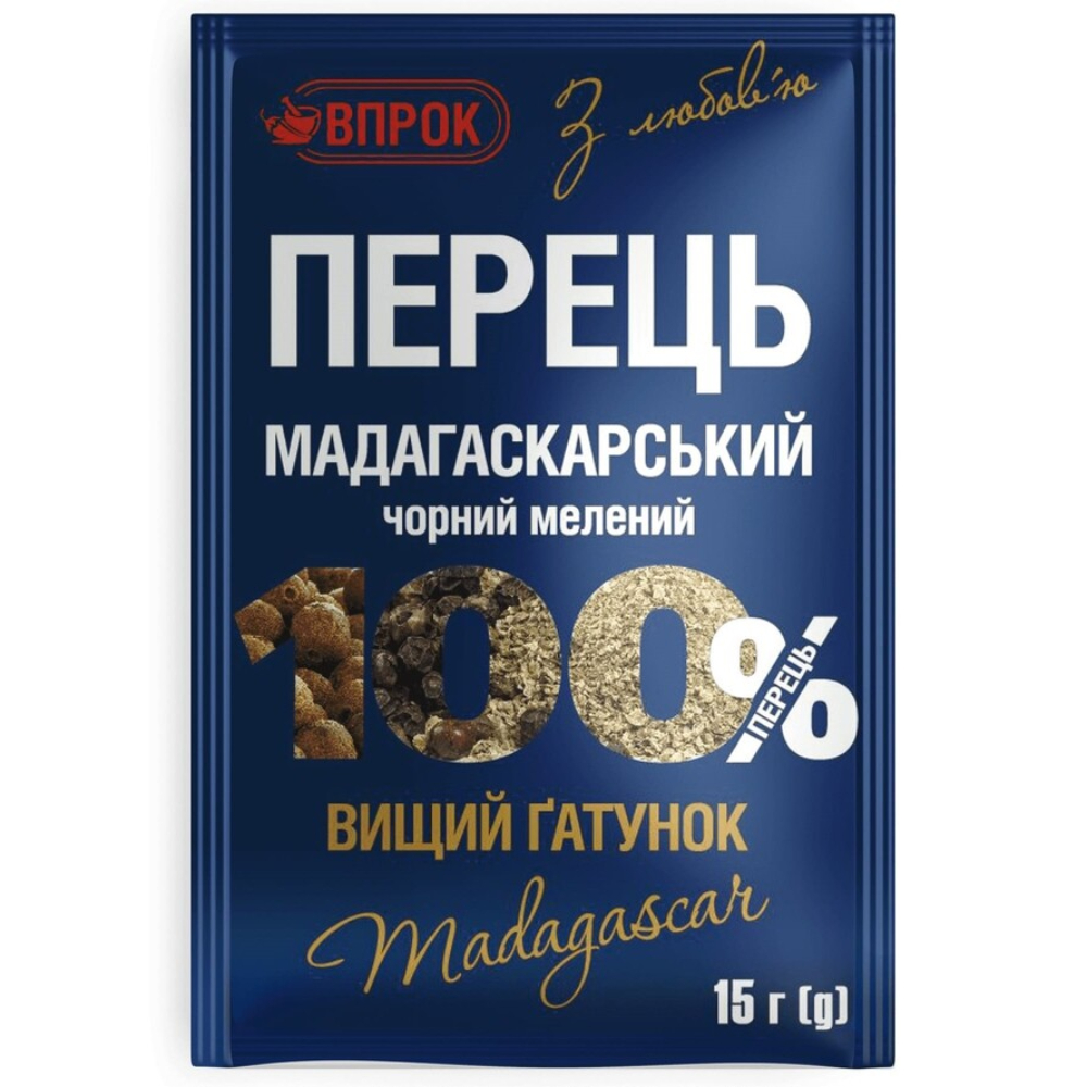 Перец «Мадагаскарский» Чёрный Молотый
