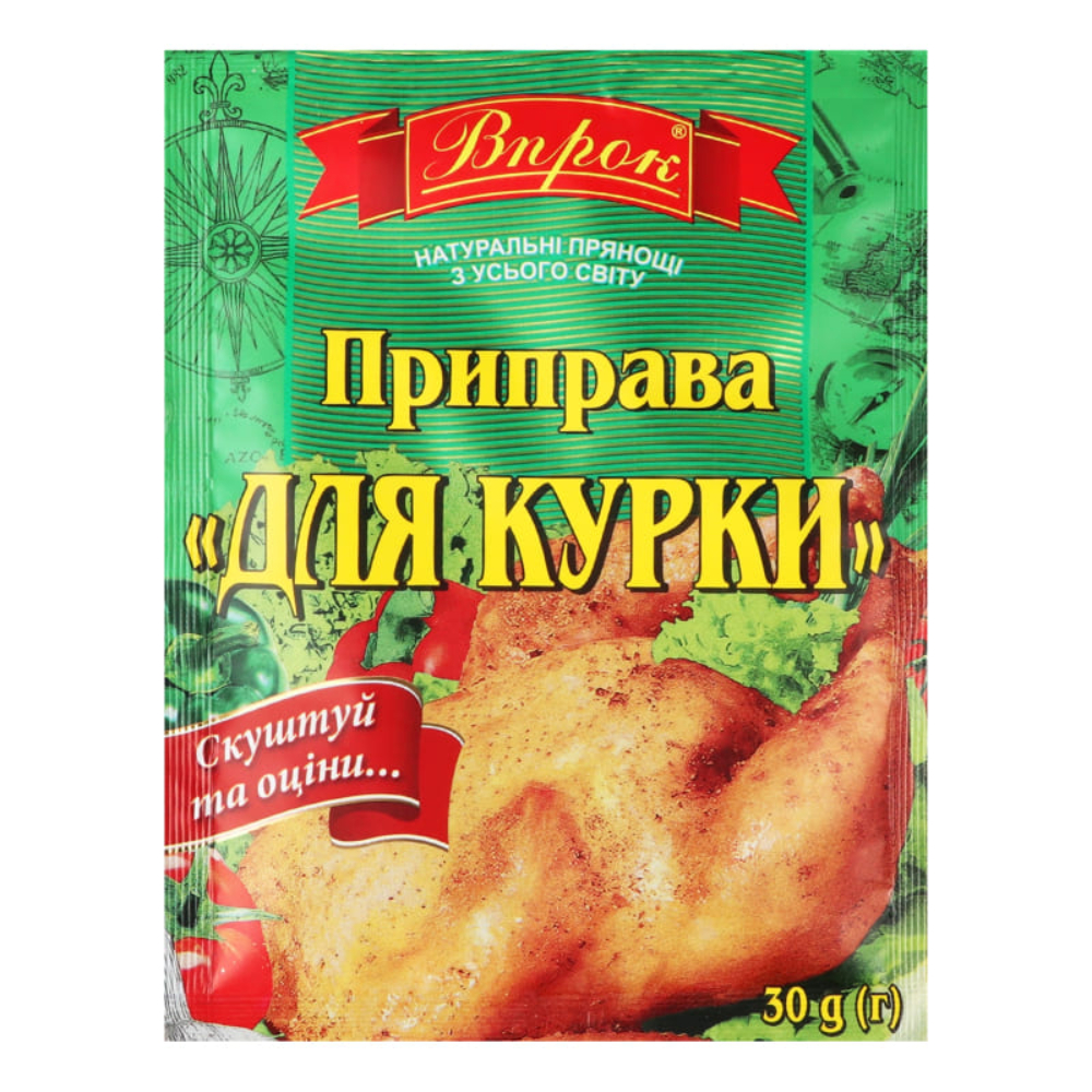 Приправа «Для Курицы»