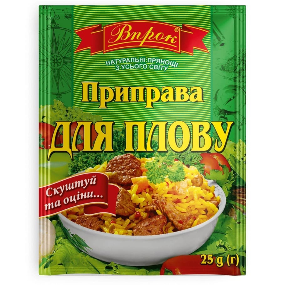 Приправа «Для Плова»