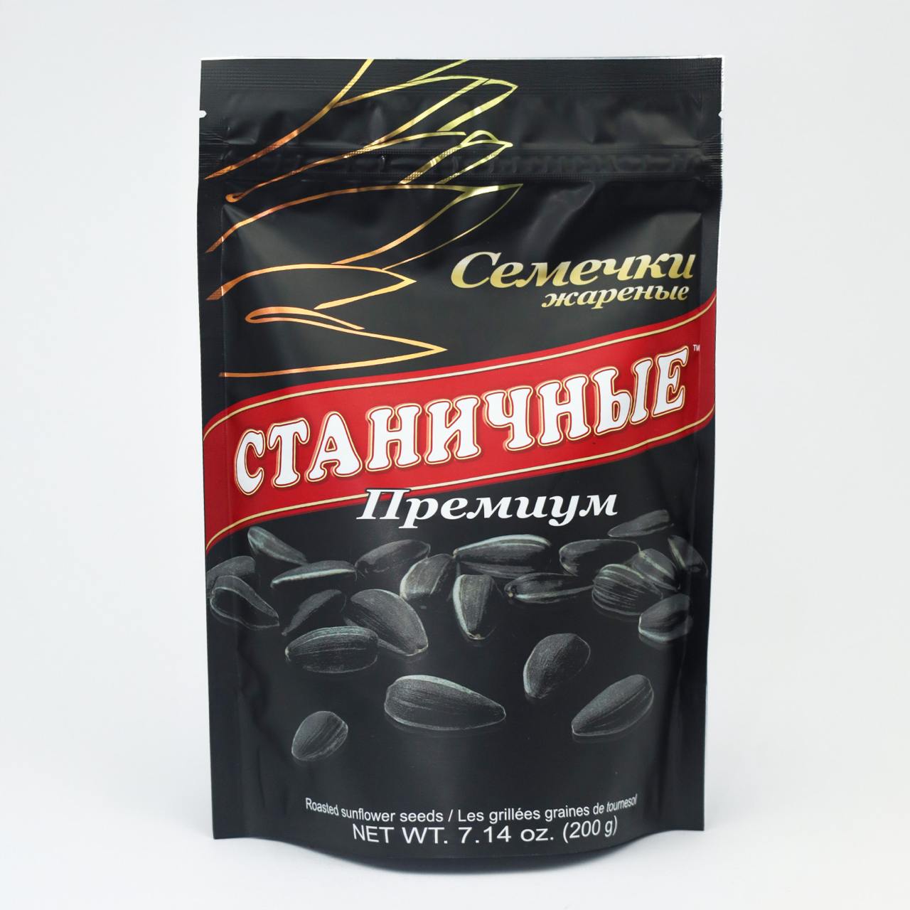 Sunflower Seeds Roasted Unpeeled "Stanichnye Premium"